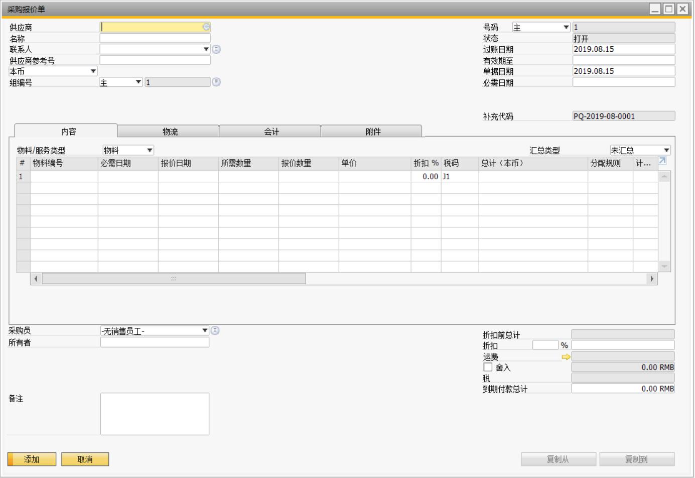 装修公司管理软件,装修企业管理软件,装修ERP,装修行业ERP,装修公司ERP,装修企业ERP,SAP装修行业解决方案