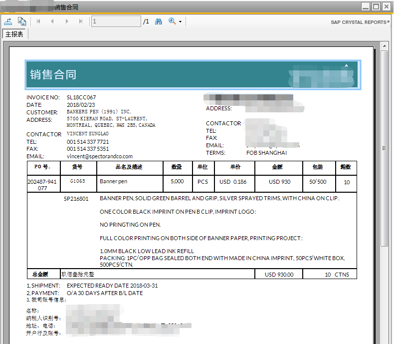 纺织ERP,印染ERP,织染ERP,SAP纺织行业解决方案,纺织行业ERP,印染行业ERP