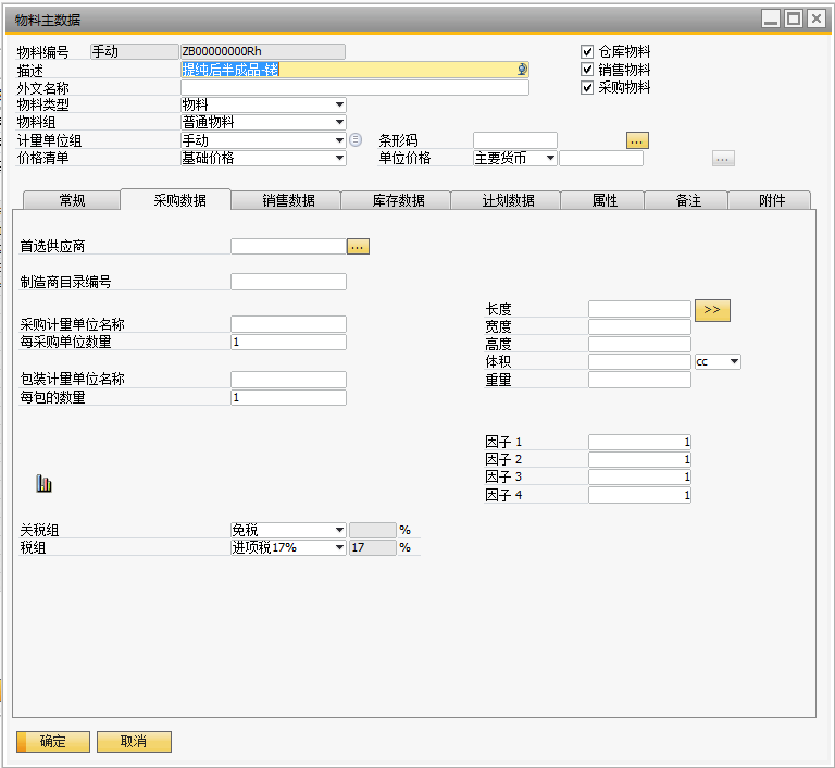 化工公司管理软件,化工企业管理软件,ERP,装修行业ERP,装修公司ERP,装修企业ERP,SAP装修行业解决方案