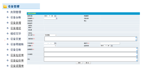 化工公司管理软件,化工企业管理软件,ERP,装修行业ERP,装修公司ERP,装修企业ERP,SAP装修行业解决方案