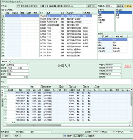 珠宝行业ERP,珠宝ERP,珠宝饰品ERP,SAP珠宝行业解决方案,珠宝ERP管理软件,珠宝ERP软件,珠宝企业管理软件,珠宝企业ERP