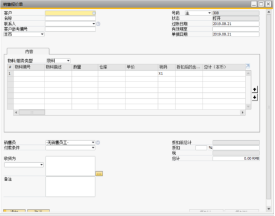 机械加工行业ERP系统,机械加工ERP软件,机械ERP,机械加工ERP,SAP机械