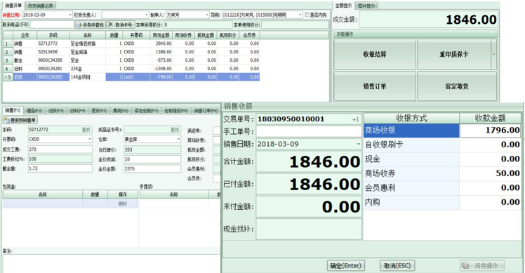 珠宝行业ERP,珠宝ERP,珠宝饰品ERP,SAP珠宝行业解决方案,珠宝ERP管理软件,珠宝ERP软件,珠宝企业管理软件,珠宝企业ERP