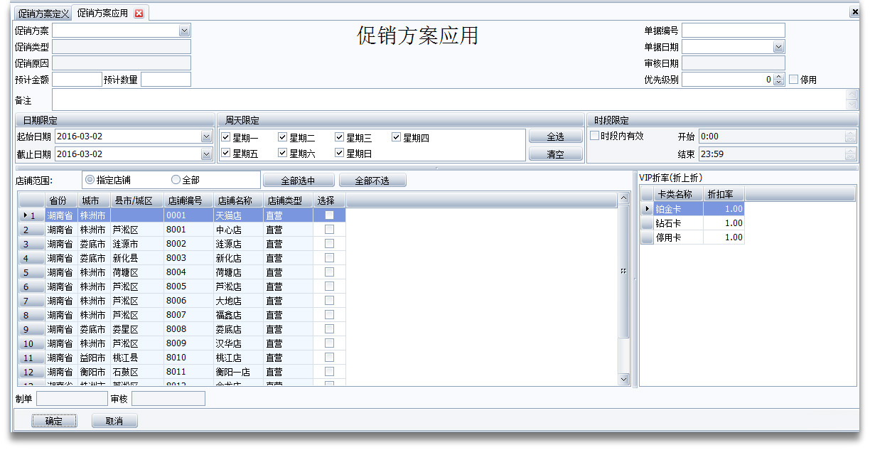 珠宝行业ERP,珠宝ERP,珠宝饰品ERP,SAP珠宝行业解决方案,珠宝ERP管理软件,珠宝ERP软件,珠宝企业管理软件,珠宝企业ERP