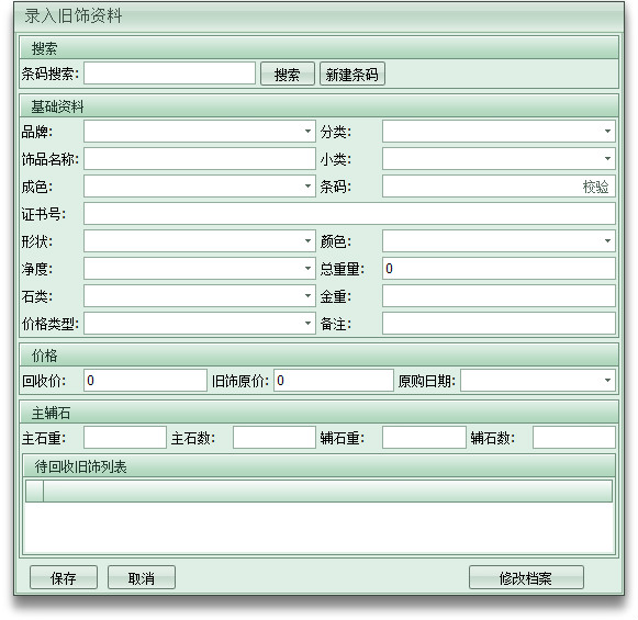 珠宝行业ERP,珠宝ERP,珠宝饰品ERP,SAP珠宝行业解决方案,珠宝ERP管理软件,珠宝ERP软件,珠宝企业管理软件,珠宝企业ERP