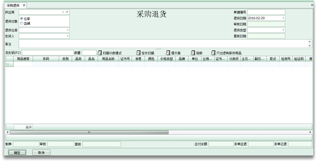 珠宝行业ERP,珠宝ERP,珠宝饰品ERP,SAP珠宝行业解决方案,珠宝ERP管理软件,珠宝ERP软件,珠宝企业管理软件,珠宝企业ERP