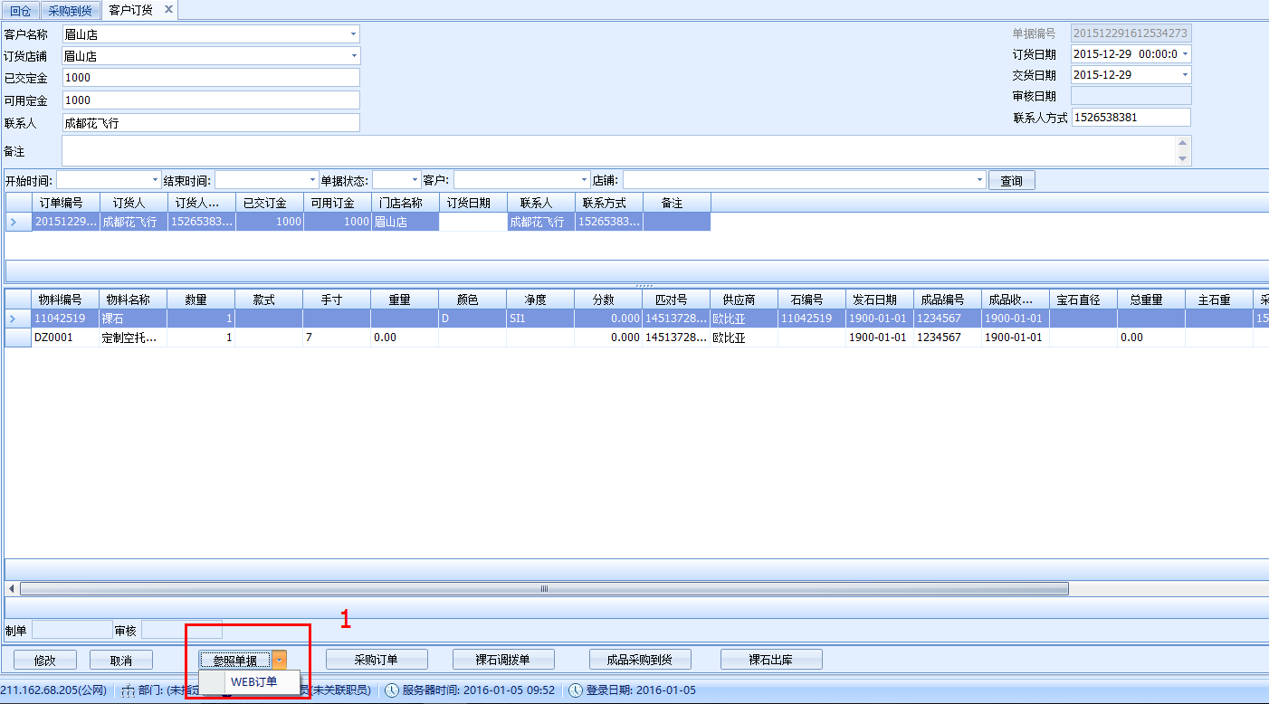 珠宝行业ERP,珠宝ERP,珠宝饰品ERP,SAP珠宝行业解决方案,珠宝ERP管理软件,珠宝ERP软件,珠宝企业管理软件,珠宝企业ERP