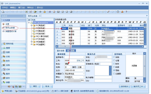 连锁ERP,连锁行业ERP,连锁门店ERP,连锁店ERP,SAP连锁解决方案,连锁企业ERP,连锁企业管理管理软件,连锁ERP系统,连锁ERP软件,SAP连锁行业方案