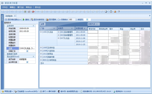 连锁ERP,连锁行业ERP,连锁门店ERP,连锁店ERP,SAP连锁解决方案,连锁企业ERP,连锁企业管理管理软件,连锁ERP系统,连锁ERP软件,SAP连锁行业方案