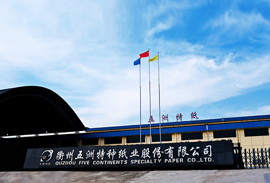 造纸行业ERP系统,纸业ERP软件,造纸公司EPR,纸业SAP B1,造纸企业ERP,SAP条码追溯系统,造纸业ERP管理系统
