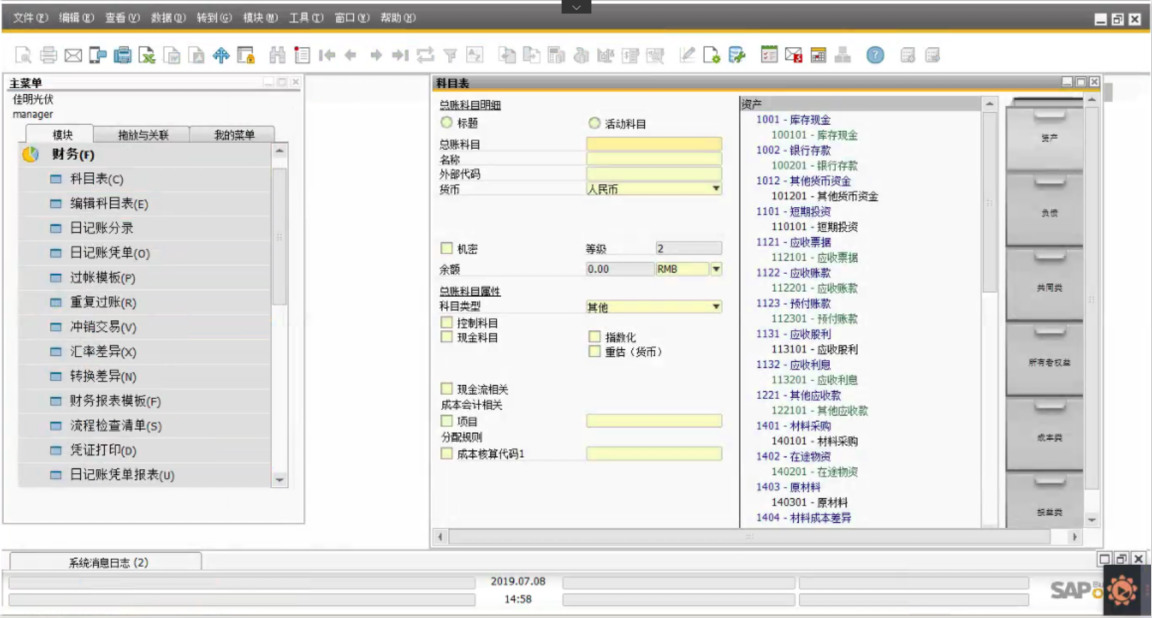 注塑行业ERP系统,注塑加工ERP,注塑厂ERP管理软件,注塑ERP,注塑行业ERP,SAP注塑,注塑企业ERP