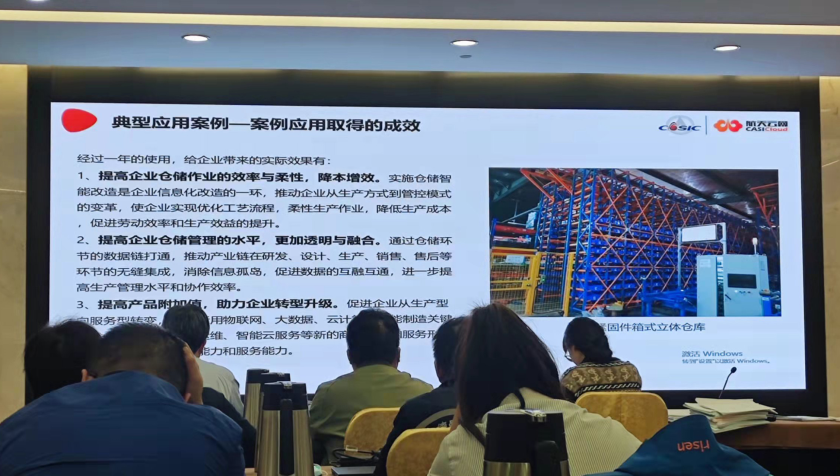 工业互联,SAP解决方案,制造业
