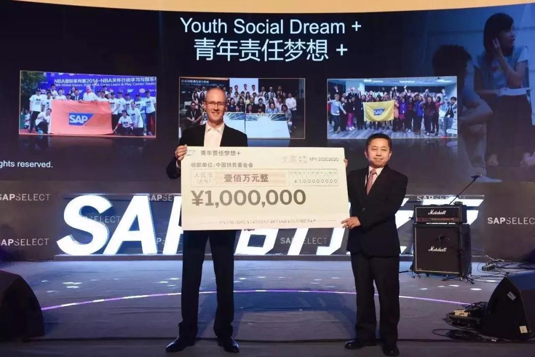 SAP荣获2019年度“白玉兰纪念奖”,SAP,SAP奖项