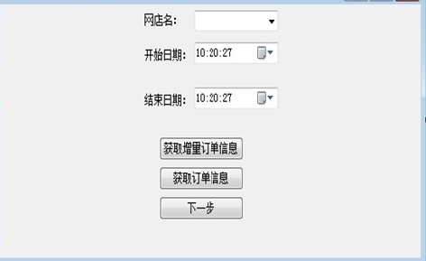 电子商务ERP,电商行业ERP,电商ERP,SAP电商,SAP电商解决方能,SAP电商,电商管理系统,电商管理软件