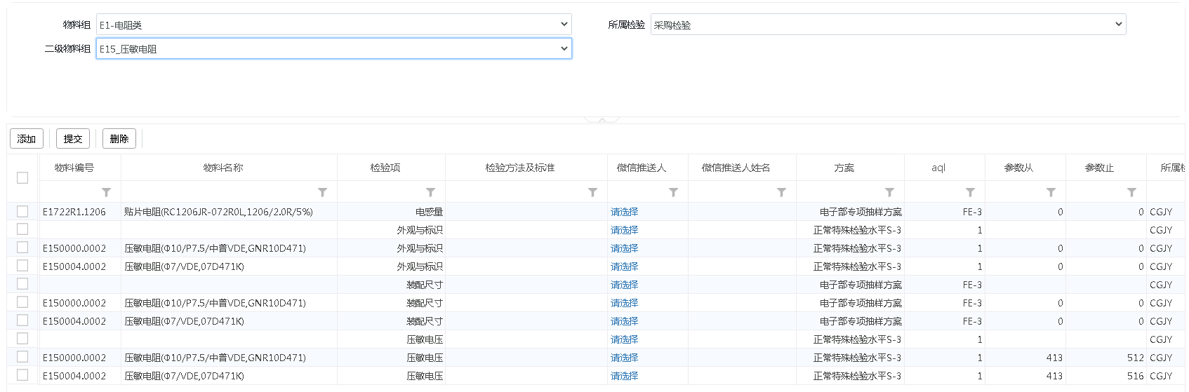 质检系统,企业质检系统,产品质检系统,产品质检解决方案