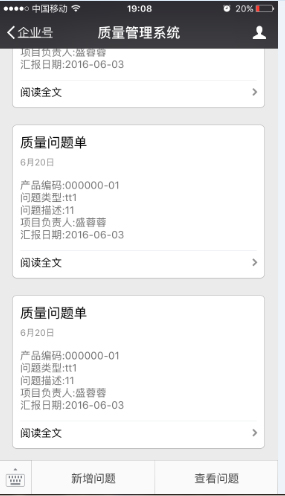 SAP与微信集成开发方案,SAP B1移动化操作,企微移动SAP,SAP微信解决方案,SAP微信开发