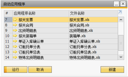 ERP系统在加工企业中的作用,来料加工企业ERP,SAP ERP