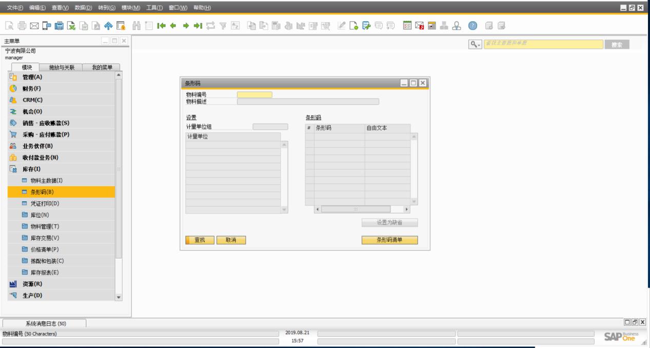 装修公司管理软件,装修企业管理软件,装修ERP,装修行业ERP,装修公司ERP,装修企业ERP,SAP装修行业解决方案