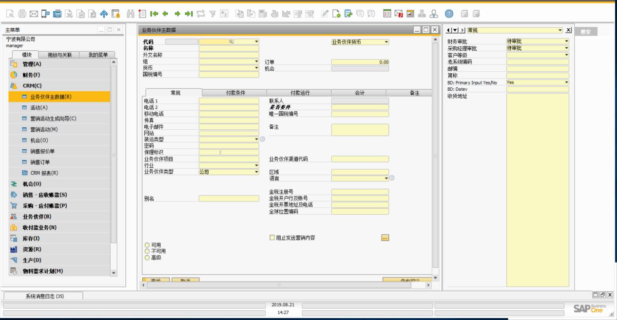 装修公司管理软件,装修企业管理软件,装修ERP,装修行业ERP,装修公司ERP,装修企业ERP,SAP装修行业解决方案