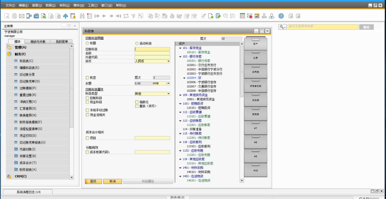 装修公司管理软件,装修企业管理软件,装修ERP,装修行业ERP,装修公司ERP,装修企业ERP,SAP装修行业解决方案