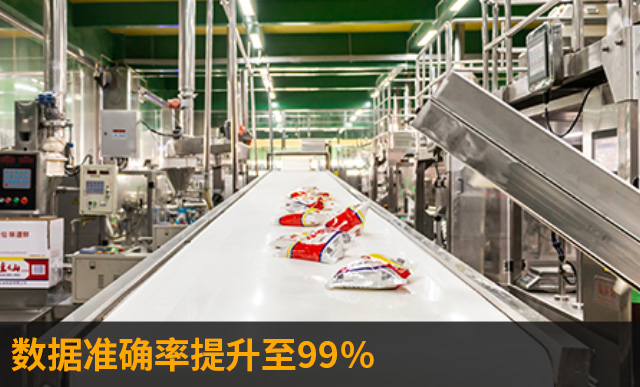 SAP食品行业案例,优德普,佳仙,SAP食品行业成功案例
