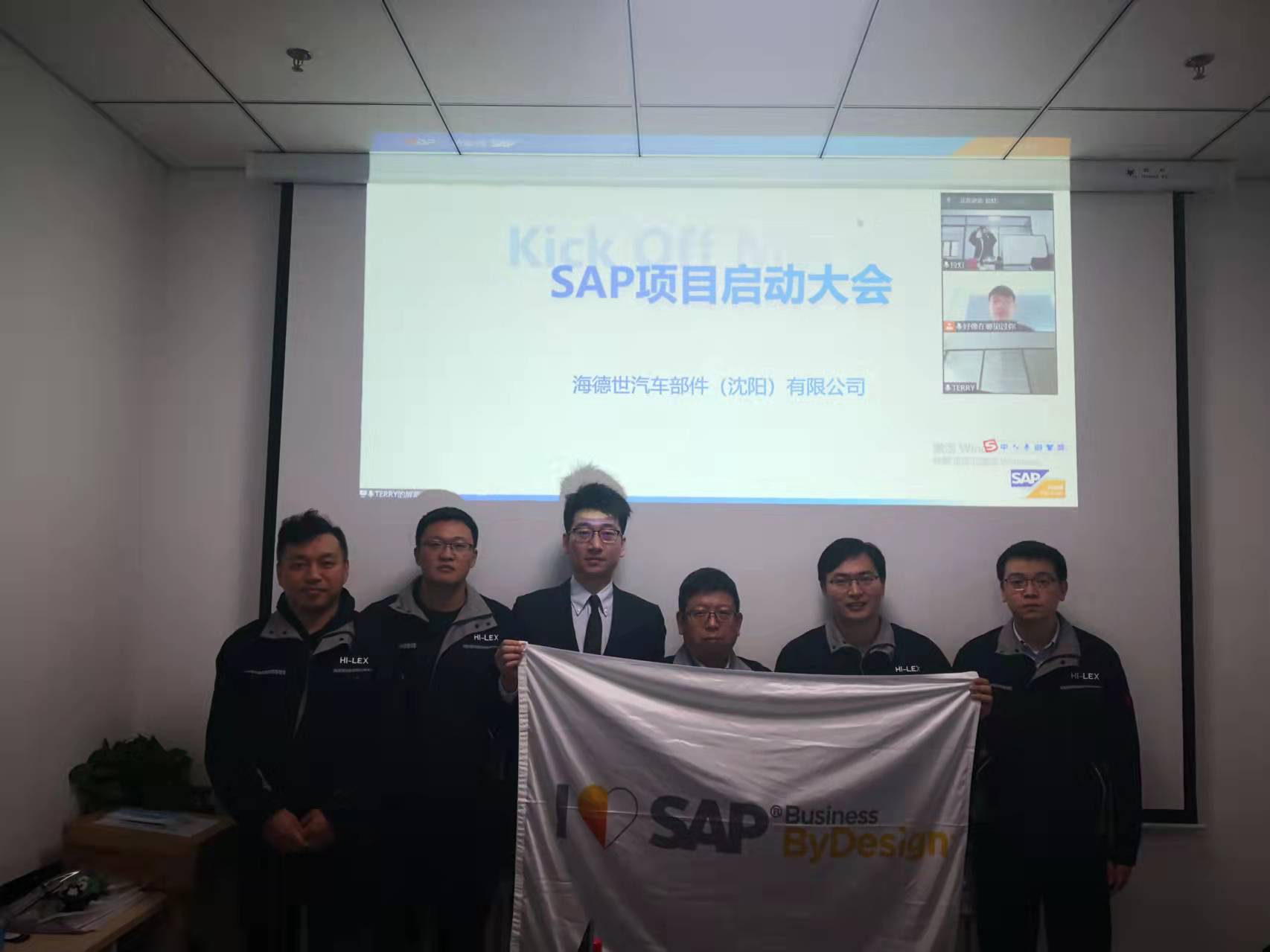 优德普,海德世,汽车零部件ERP,SAP Business ByDesign项目