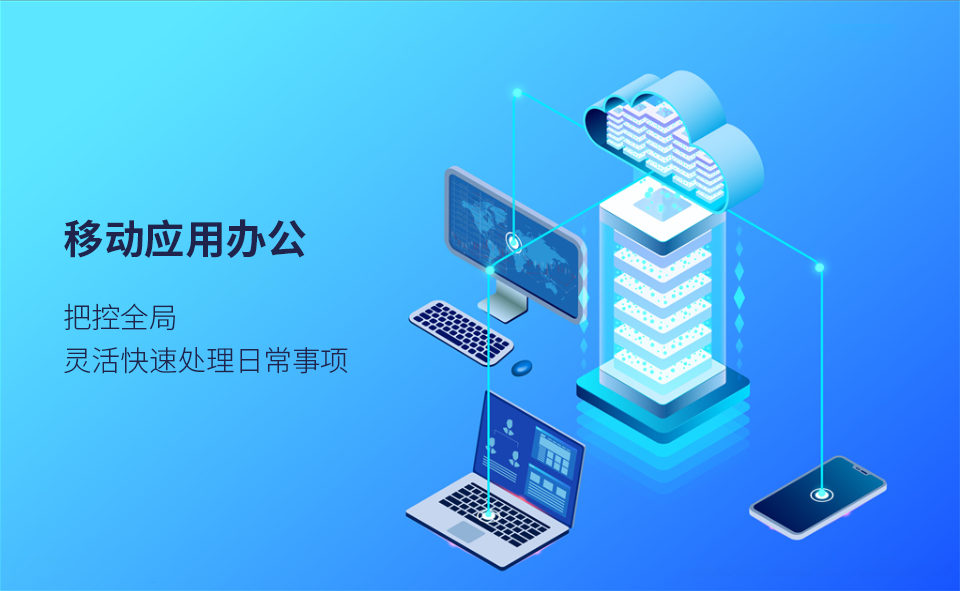 ERP,优德普SAP云解决方案,企业云转型,SAP Business ByDesign,SAP ByD系统