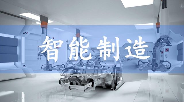 ERP,生产型ERP,生产型企业管理软件,生产管理软件,工厂ERP,SAP生产型ERP,生产型企业ERP,SAP MES系统,MES系统,精益生产,数字化集成
