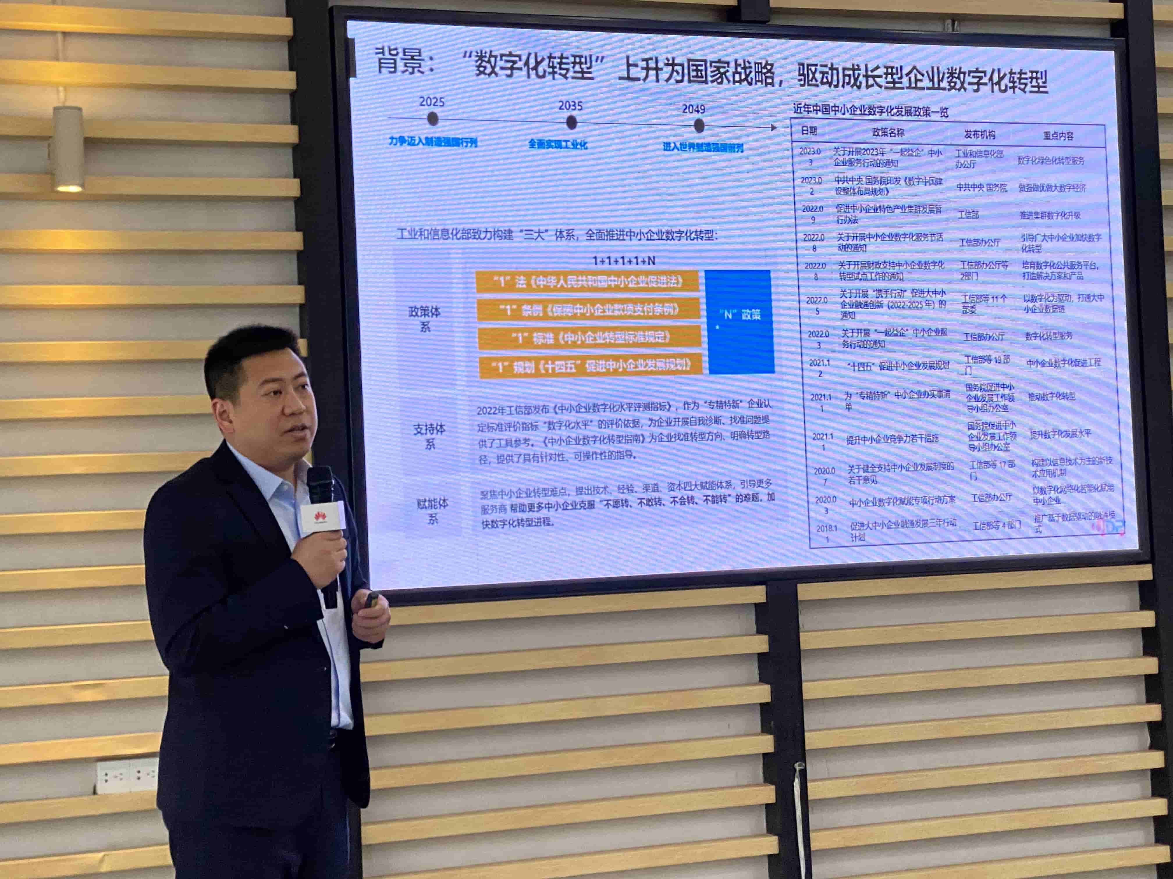 华为云,宁波ERP,华为公司,ERP公司,华为云合作伙伴,宁波软件公司,ERP软件公司,优德普,华为ERP系统