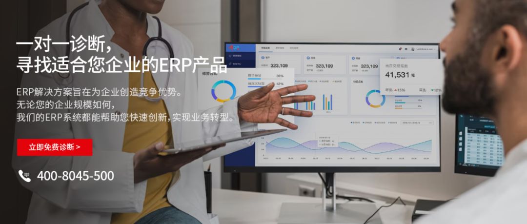 ERP软件,本地化,ERP实施商,优德普,ERP本地实施,SAP ERP软件,SAP系统