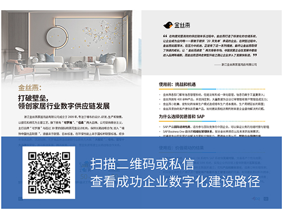 SAP纺织业解决方案,纺织行业ERP,SAP纺织行业,纺织行业ERP系统,纺织行业整体化解决方案,企业整体化解决方案服务商