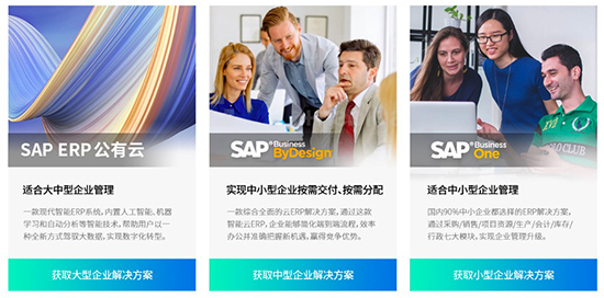 宁波SAP系统,宁波SAP系统实施商,宁波ERP软件,ERP软件供应商,SAP系统供应商,SAP整体信息化解决方案