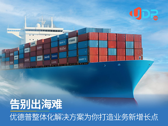 企业出海解决方案,企业出海,SAP企业出海解决方案,企业出海的痛点,企业出海的解决方案,企业全球运营,SAP企业出海