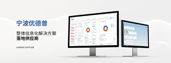 宁波SAP,SAP系统,SAP系统实施商,SAP软件供应商,SAP系统服务商,SAP系统官方,宁波SAP系统,宁波SAP系统实施商,SAP ERP系统