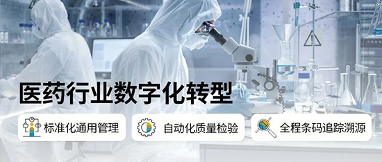 医药行业ERP系统,SAP医药行业解决方案,SAP医药行业,SAP,医药行业ERP,医药行业解决方案,医药行SAP系统,SAP解决方案供应商