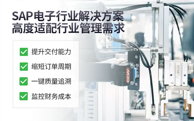 电子元器件SMT ERP系统,苏州erp软件厂家,电子行业ERP,电子ERP,电子行业ERP供应商,电子行业ERP系统,电子ERP管理系统