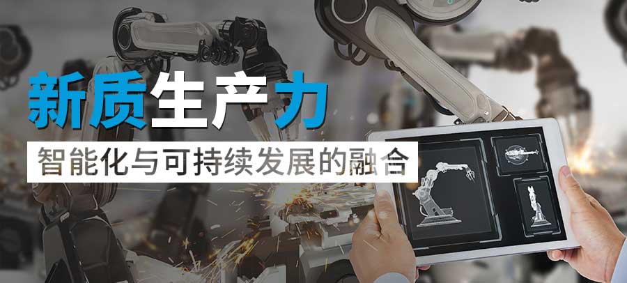 工厂车间全流程智能化解决方案,新质生产力,生产型ERP,生产型企业管理软件,生产管理软件,ERP,SAP生产型ERP,生产型企业ERP