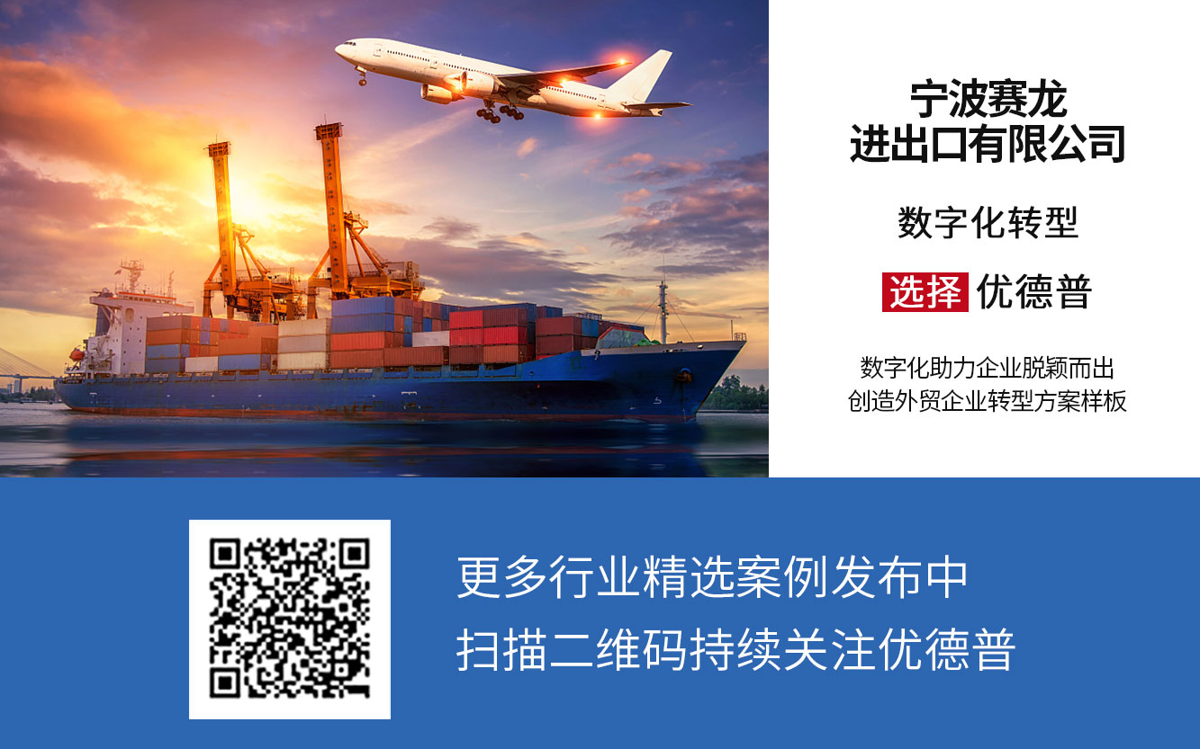 SAP ERP实施,进出口业务,财务一体化,项目核算,数据一致性