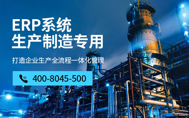 工厂erp系统,中小型工厂管理软件推荐,生产型ERP,数字车间工厂建设,工厂管理软件,智能制造,生产型企业ERP