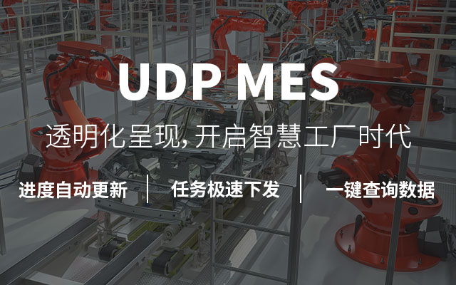 ERP系统,MES系统,SRM系统,BI工具,WMS解决方案,企业资源规划,业务智能,供应链管理