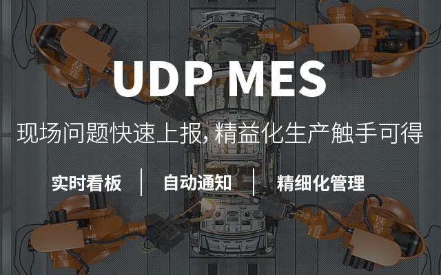 信息系统集成,ERP MES,数字工厂,ERP系统集成,MES集成ERP