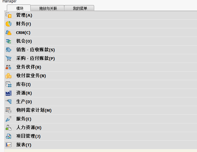 SAP Business One功能概述,SAP B1产品介绍,SAP B1,SAP Business One,SAP Business One模块,SAP