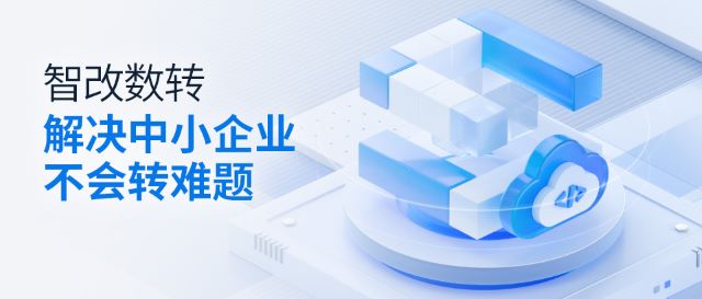小规模生产企业ERP,中小企业ERP,适合中小企业的ERP系统,中小企业ERP系统选择,优德普中小型企业ERP解决方案