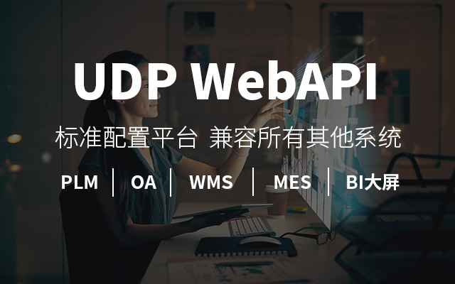 erp开发,erp系统开发,企业定制化erp,ERP功能开发,ERP软件开发商,优德普ERP开发