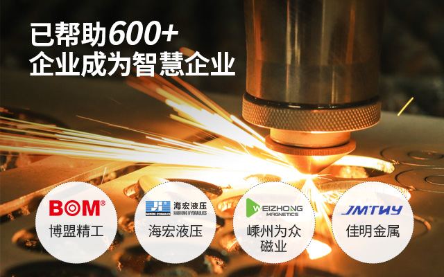 绍兴ERP,绍兴ERP数字化系统,绍兴SAP实施,绍兴ERP厂商,erp绍兴,绍兴SAP代理商,绍兴ERP,绍兴SAP