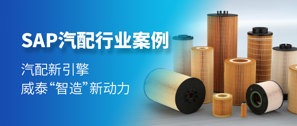 sap bone,湖州sap bone实施商,SAP B1,SAP软件,SAP B1管理软件,SAP Business One,SAP湖州,SAP B one,湖州企业SAP软件