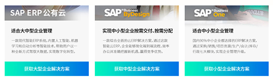 SAP多少钱一套,SAP报价,SAP价格,SAP软件价格,SAP系统大概价格,SAP ERP价格是多少,SAP系统价格是不是很贵