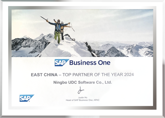 优德云,SAP B1,SAP ERP,SAP B1管理软件,SAP Business One,SAP Business One合作伙伴,SAP B one,SAP软件