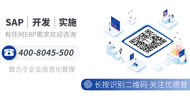 南京SAP,南京SAP软件,SAP代理商,SAP系统咨询,南京SAP销售,南京SAP实施,南京SAP开发,南京SAP运维