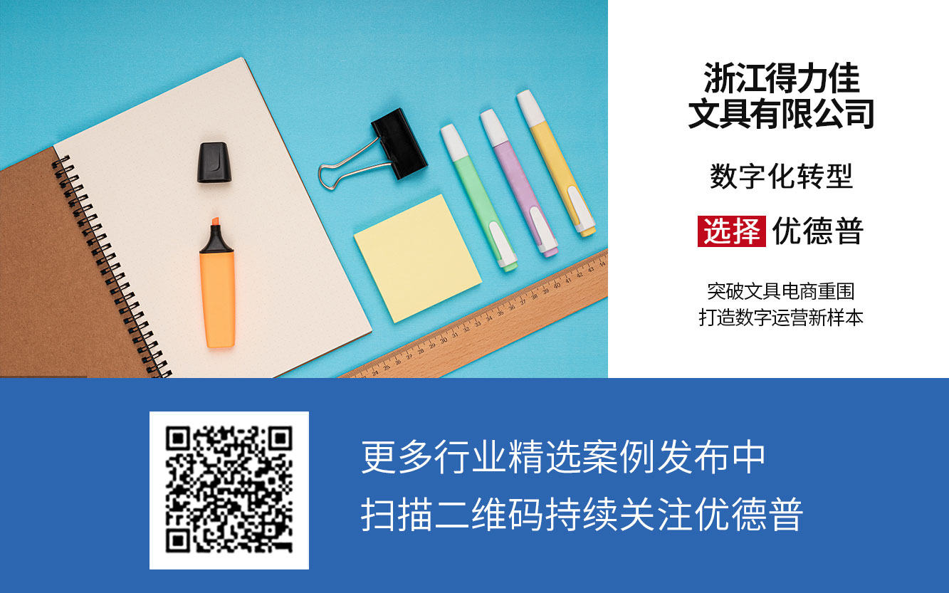 工贸企业erp,加工贸易ERP,加工贸易ERP管理软件,优德普,工贸行业erp解决方案,绍兴SAP,工贸行业SAP